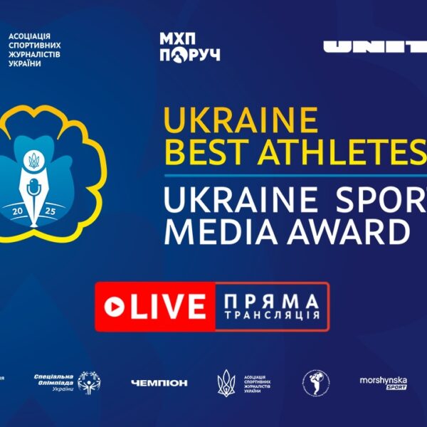 <strong>У Києві нагородили найкращих спортсменів і медійників 2025 року</strong>