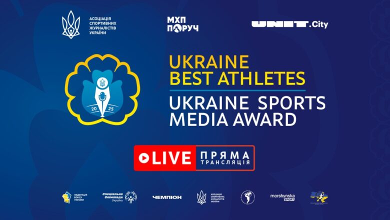 <strong>У Києві нагородили найкращих спортсменів і медійників 2025 року</strong>